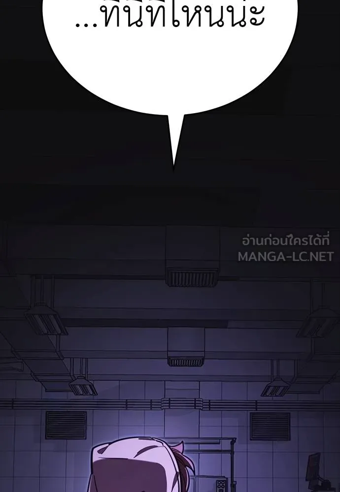 Reincarnation Path of The Underworld King ยอมรา ผู้พิพากษาจากนรก ตอนที่ 64 แปลไทย page 95