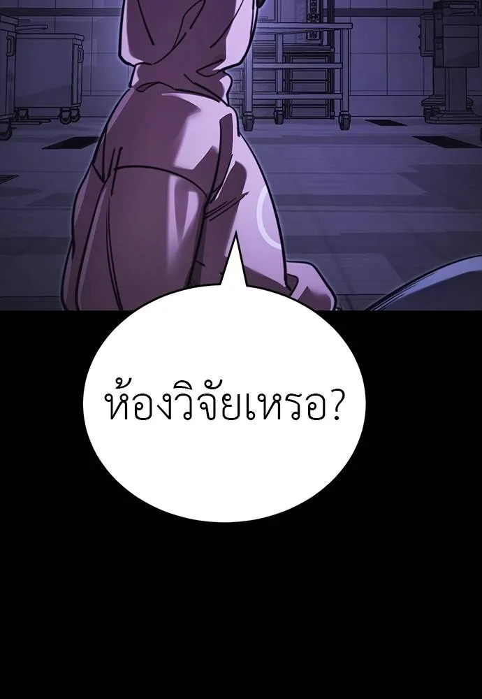 Reincarnation Path of The Underworld King ยอมรา ผู้พิพากษาจากนรก ตอนที่ 64 แปลไทย page 96