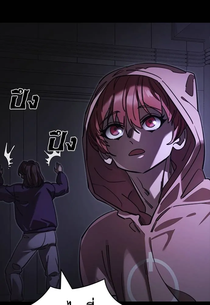 Reincarnation Path of The Underworld King ยอมรา ผู้พิพากษาจากนรก ตอนที่ 64 แปลไทย page 97