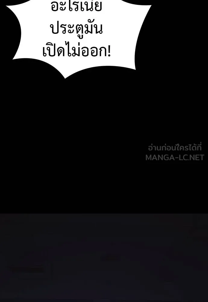 Reincarnation Path of The Underworld King ยอมรา ผู้พิพากษาจากนรก ตอนที่ 64 แปลไทย page 98