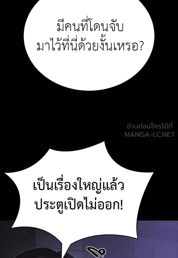 Reincarnation Path of The Underworld King ยอมรา ผู้พิพากษาจากนรก ตอนที่ 64 แปลไทย page 101