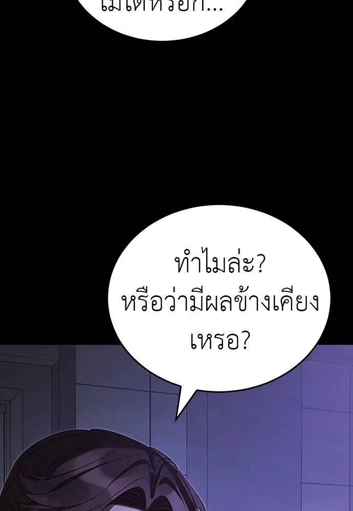 Reincarnation Path of The Underworld King ยอมรา ผู้พิพากษาจากนรก ตอนที่ 64 แปลไทย page 105