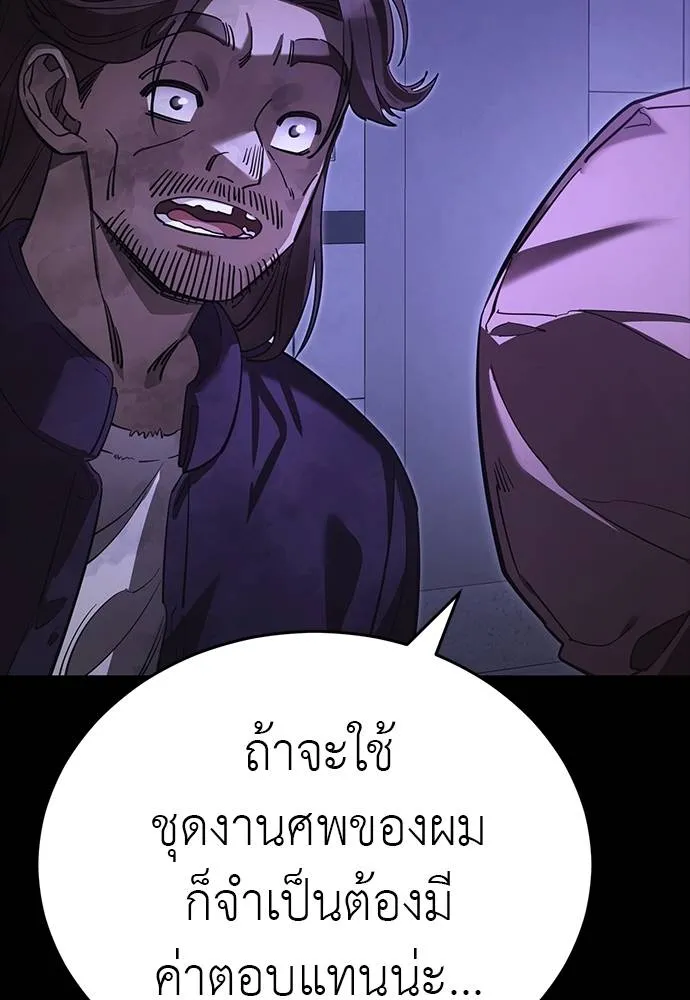 Reincarnation Path of The Underworld King ยอมรา ผู้พิพากษาจากนรก ตอนที่ 64 แปลไทย page 106