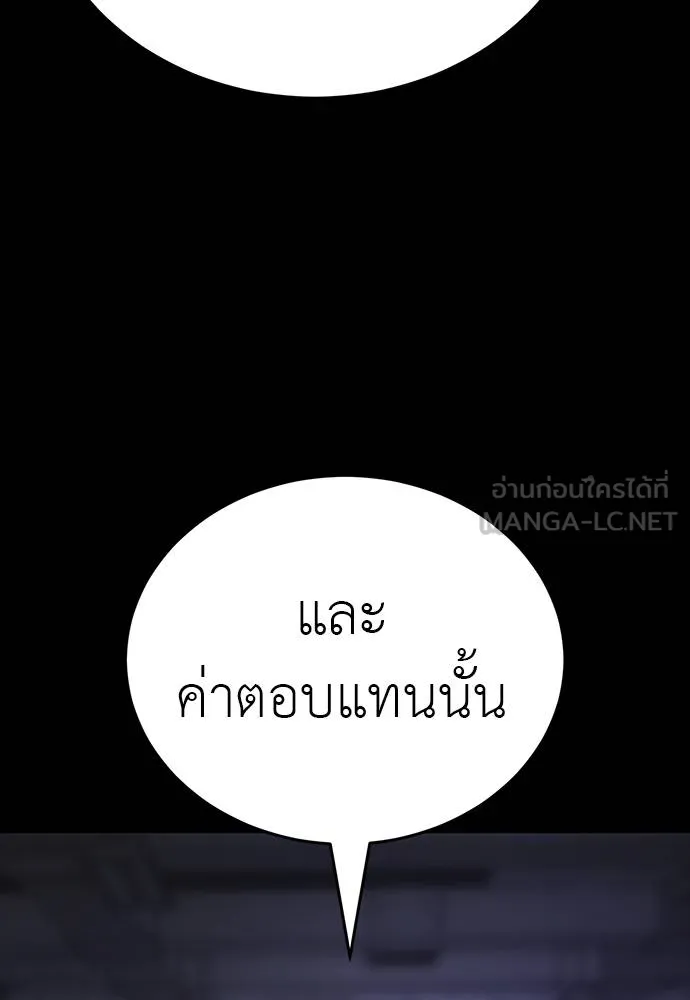 Reincarnation Path of The Underworld King ยอมรา ผู้พิพากษาจากนรก ตอนที่ 64 แปลไทย page 107
