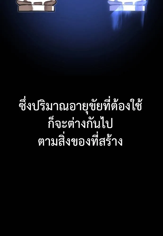 Reincarnation Path of The Underworld King ยอมรา ผู้พิพากษาจากนรก ตอนที่ 64 แปลไทย page 111