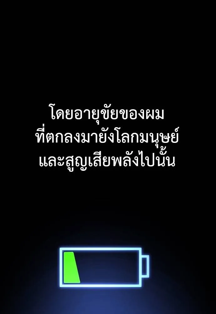 Reincarnation Path of The Underworld King ยอมรา ผู้พิพากษาจากนรก ตอนที่ 64 แปลไทย page 112