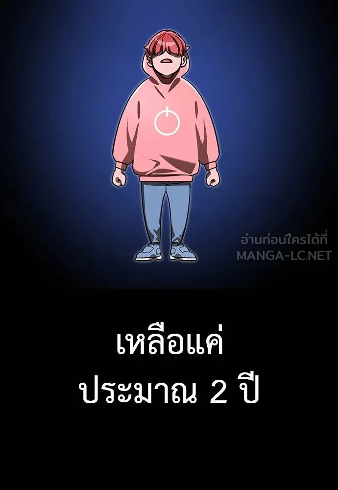 Reincarnation Path of The Underworld King ยอมรา ผู้พิพากษาจากนรก ตอนที่ 64 แปลไทย page 113