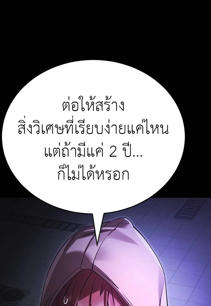 Reincarnation Path of The Underworld King ยอมรา ผู้พิพากษาจากนรก ตอนที่ 64 แปลไทย page 114