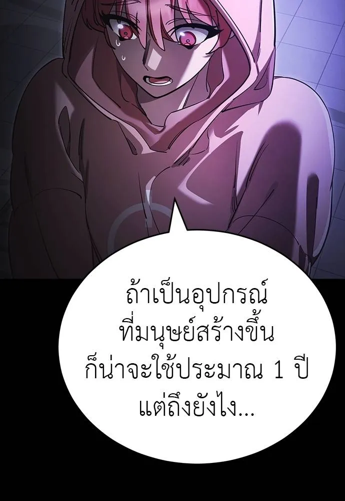 Reincarnation Path of The Underworld King ยอมรา ผู้พิพากษาจากนรก ตอนที่ 64 แปลไทย page 115