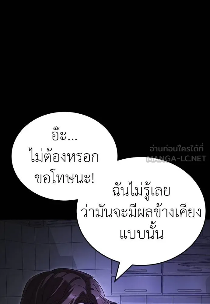 Reincarnation Path of The Underworld King ยอมรา ผู้พิพากษาจากนรก ตอนที่ 64 แปลไทย page 116