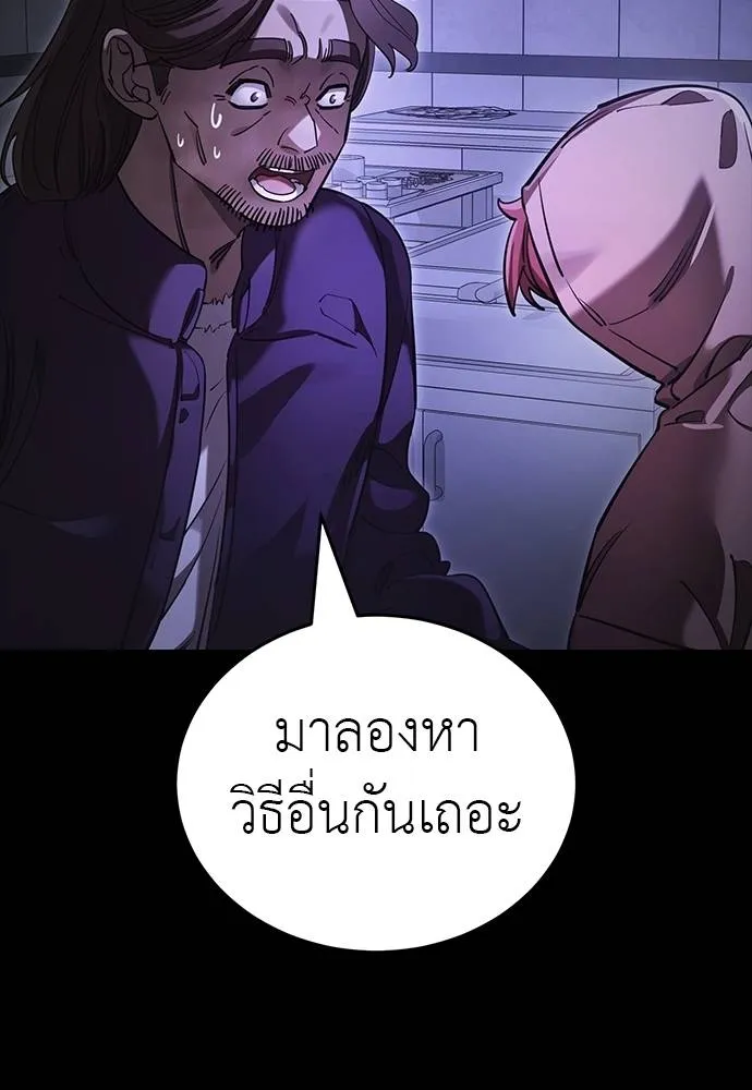 Reincarnation Path of The Underworld King ยอมรา ผู้พิพากษาจากนรก ตอนที่ 64 แปลไทย page 117