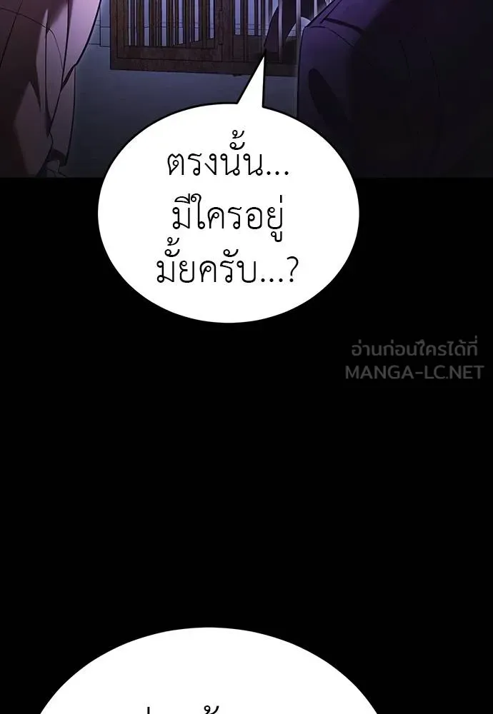Reincarnation Path of The Underworld King ยอมรา ผู้พิพากษาจากนรก ตอนที่ 64 แปลไทย page 119