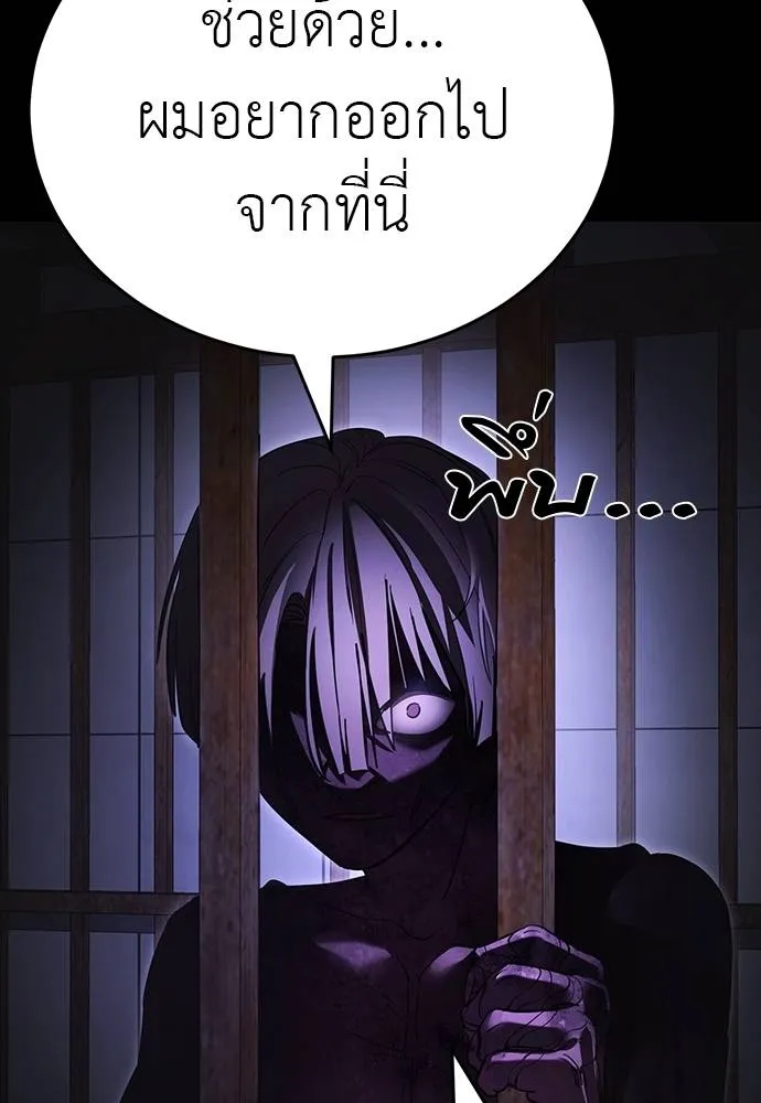 Reincarnation Path of The Underworld King ยอมรา ผู้พิพากษาจากนรก ตอนที่ 64 แปลไทย page 120