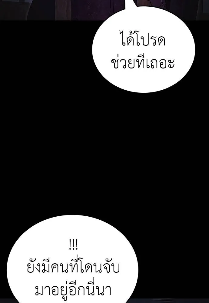 Reincarnation Path of The Underworld King ยอมรา ผู้พิพากษาจากนรก ตอนที่ 64 แปลไทย page 121