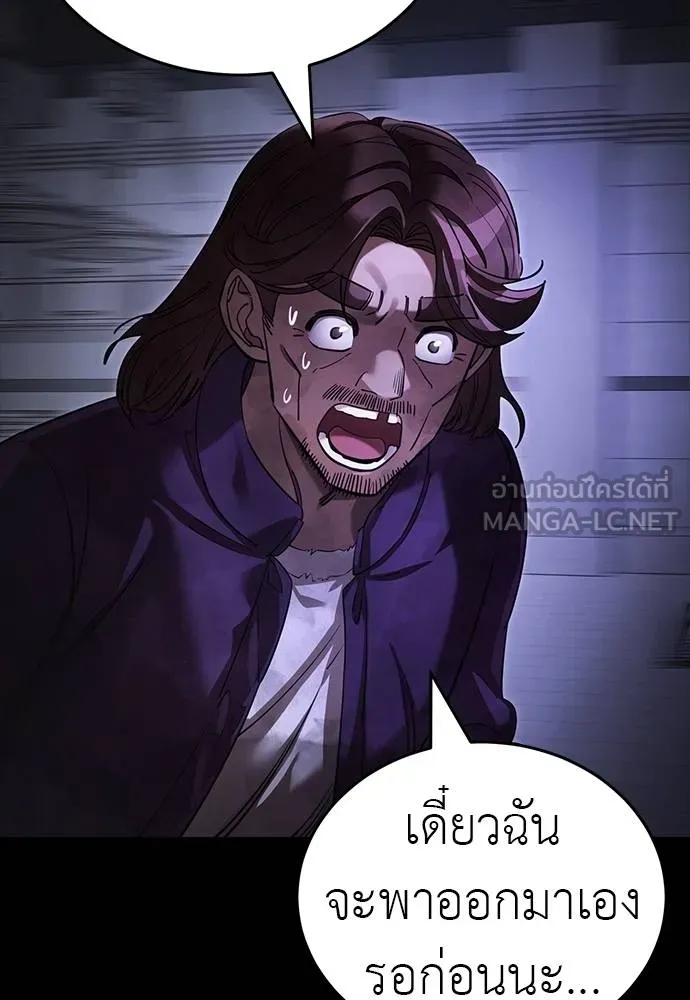 Reincarnation Path of The Underworld King ยอมรา ผู้พิพากษาจากนรก ตอนที่ 64 แปลไทย page 122