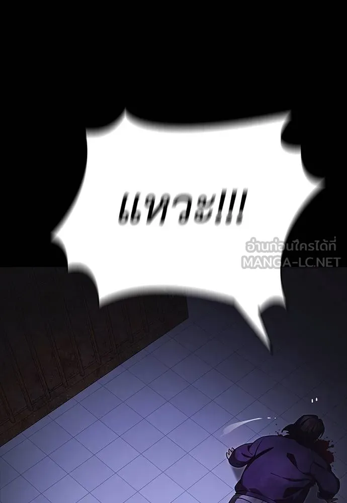 Reincarnation Path of The Underworld King ยอมรา ผู้พิพากษาจากนรก ตอนที่ 64 แปลไทย page 128