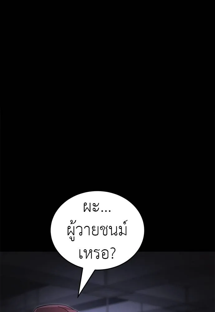 Reincarnation Path of The Underworld King ยอมรา ผู้พิพากษาจากนรก ตอนที่ 64 แปลไทย page 130