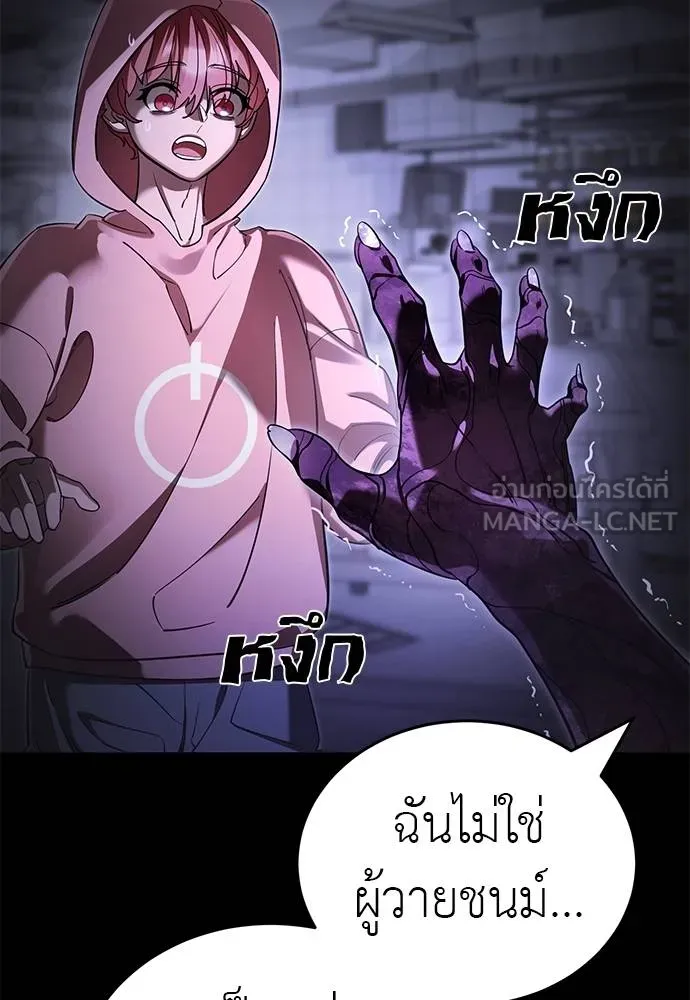 Reincarnation Path of The Underworld King ยอมรา ผู้พิพากษาจากนรก ตอนที่ 64 แปลไทย page 131