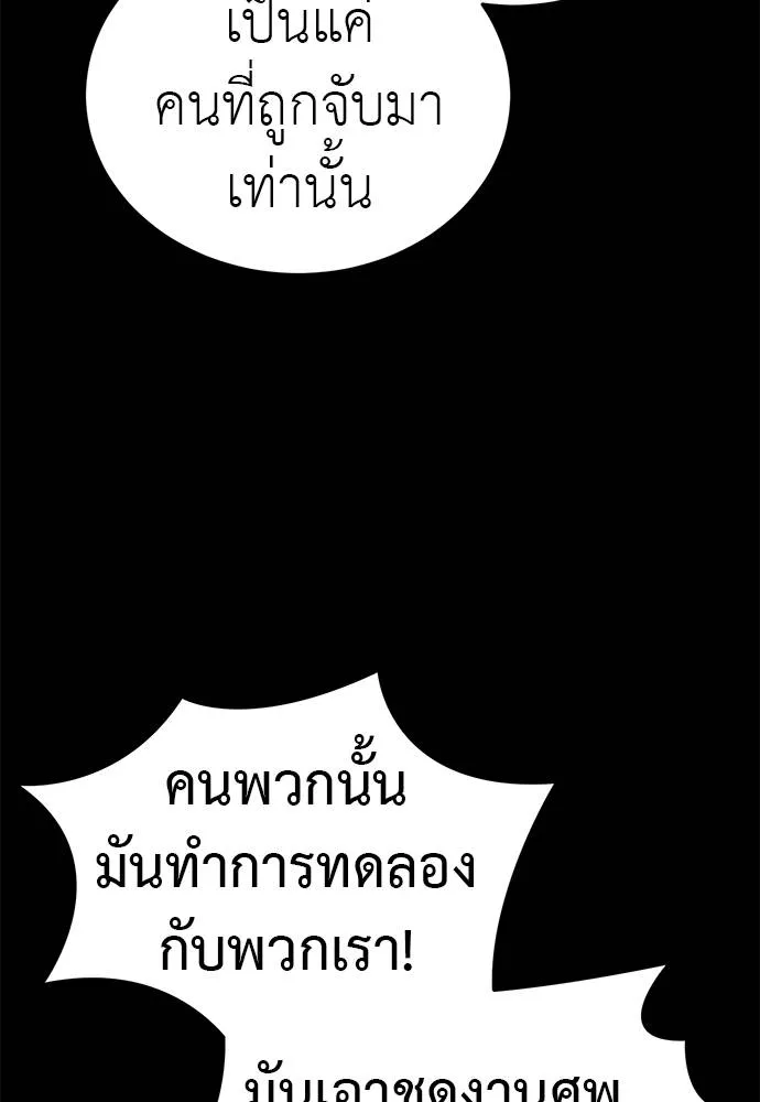 Reincarnation Path of The Underworld King ยอมรา ผู้พิพากษาจากนรก ตอนที่ 64 แปลไทย page 132
