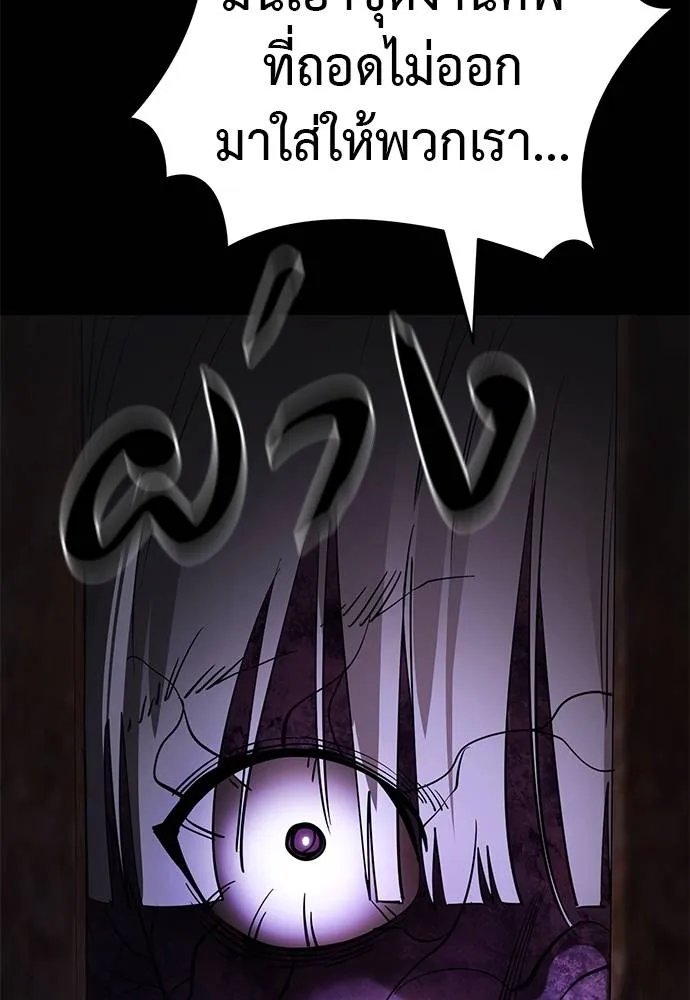 Reincarnation Path of The Underworld King ยอมรา ผู้พิพากษาจากนรก ตอนที่ 64 แปลไทย page 133