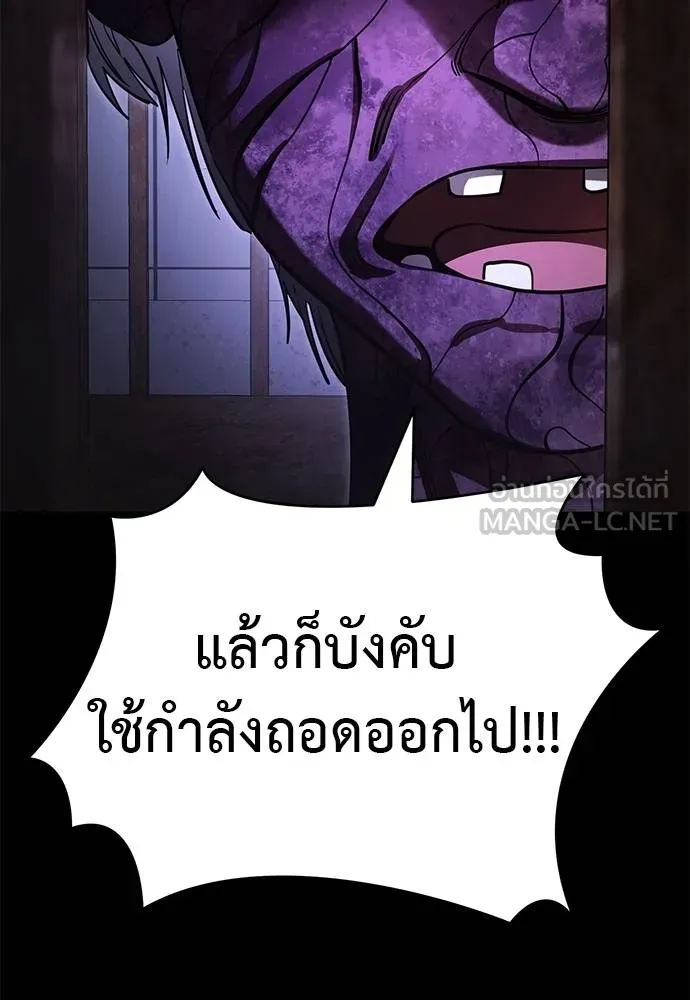 Reincarnation Path of The Underworld King ยอมรา ผู้พิพากษาจากนรก ตอนที่ 64 แปลไทย page 134