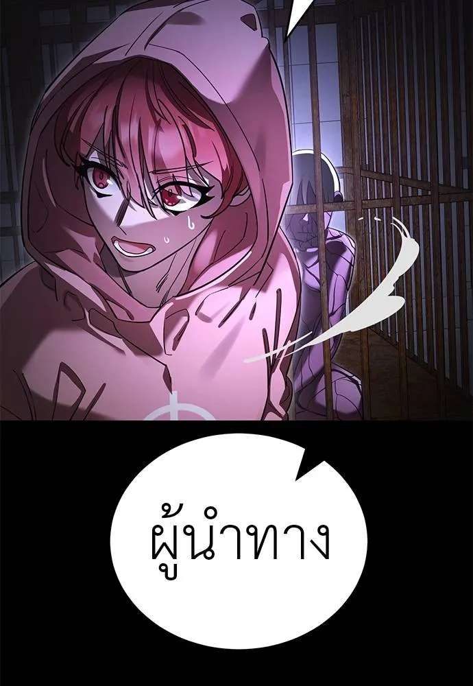 Reincarnation Path of The Underworld King ยอมรา ผู้พิพากษาจากนรก ตอนที่ 64 แปลไทย page 136
