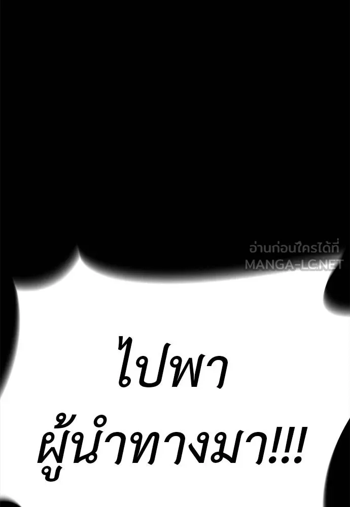 Reincarnation Path of The Underworld King ยอมรา ผู้พิพากษาจากนรก ตอนที่ 64 แปลไทย page 137