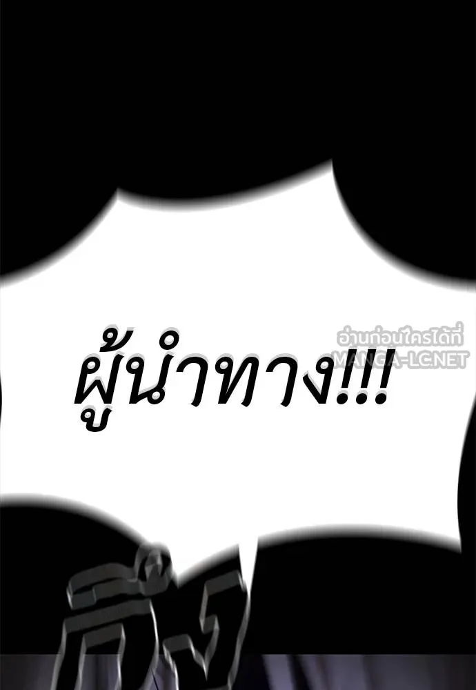 Reincarnation Path of The Underworld King ยอมรา ผู้พิพากษาจากนรก ตอนที่ 64 แปลไทย page 140
