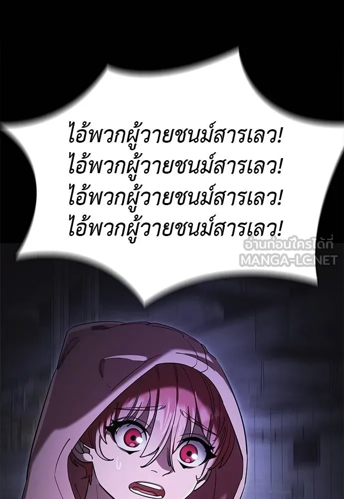 Reincarnation Path of The Underworld King ยอมรา ผู้พิพากษาจากนรก ตอนที่ 64 แปลไทย page 143