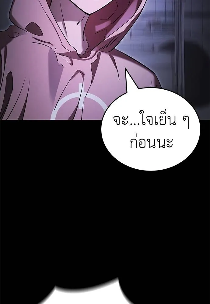 Reincarnation Path of The Underworld King ยอมรา ผู้พิพากษาจากนรก ตอนที่ 64 แปลไทย page 144
