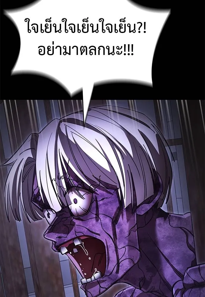 Reincarnation Path of The Underworld King ยอมรา ผู้พิพากษาจากนรก ตอนที่ 64 แปลไทย page 145