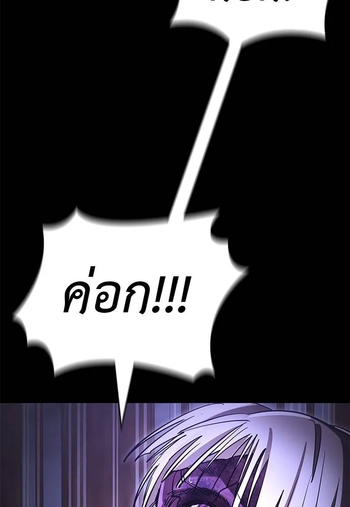 Reincarnation Path of The Underworld King ยอมรา ผู้พิพากษาจากนรก ตอนที่ 64 แปลไทย page 147