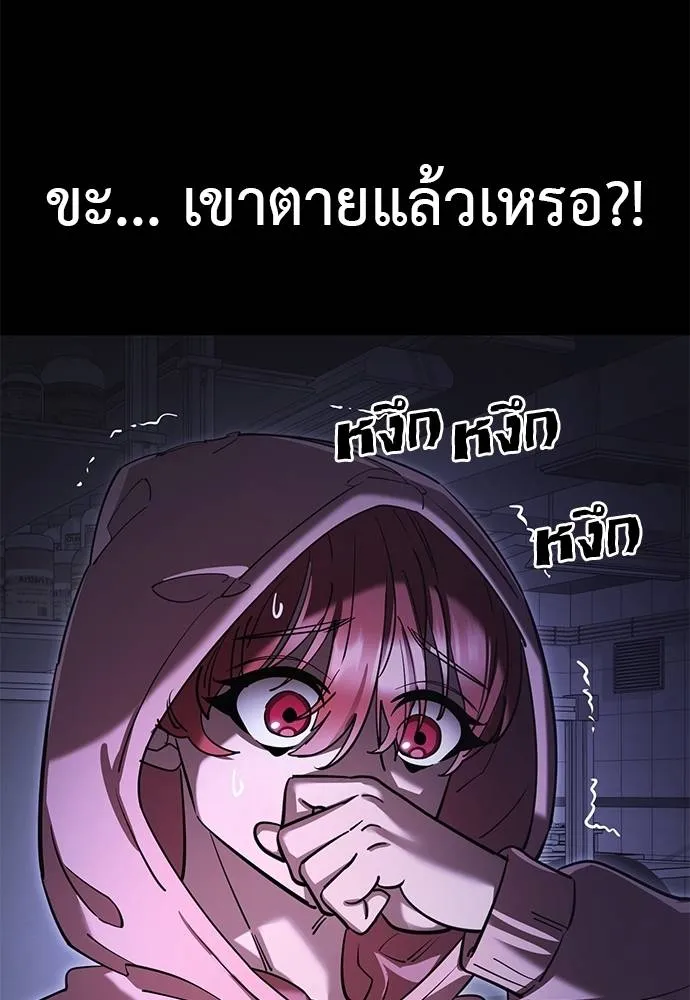 Reincarnation Path of The Underworld King ยอมรา ผู้พิพากษาจากนรก ตอนที่ 64 แปลไทย page 153