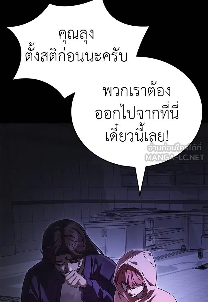 Reincarnation Path of The Underworld King ยอมรา ผู้พิพากษาจากนรก ตอนที่ 64 แปลไทย page 155