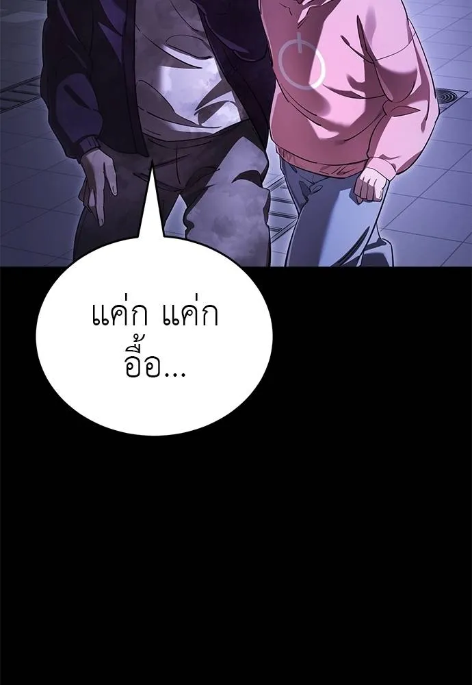 Reincarnation Path of The Underworld King ยอมรา ผู้พิพากษาจากนรก ตอนที่ 64 แปลไทย page 156
