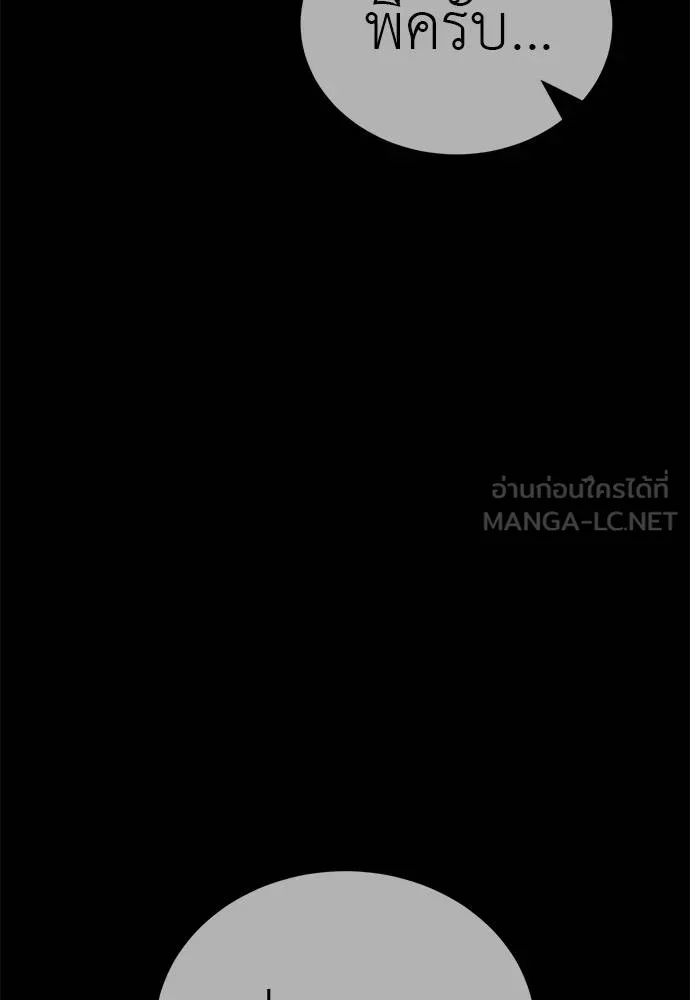 Reincarnation Path of The Underworld King ยอมรา ผู้พิพากษาจากนรก ตอนที่ 64 แปลไทย page 158