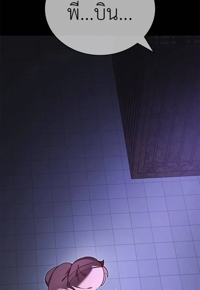 Reincarnation Path of The Underworld King ยอมรา ผู้พิพากษาจากนรก ตอนที่ 64 แปลไทย page 159