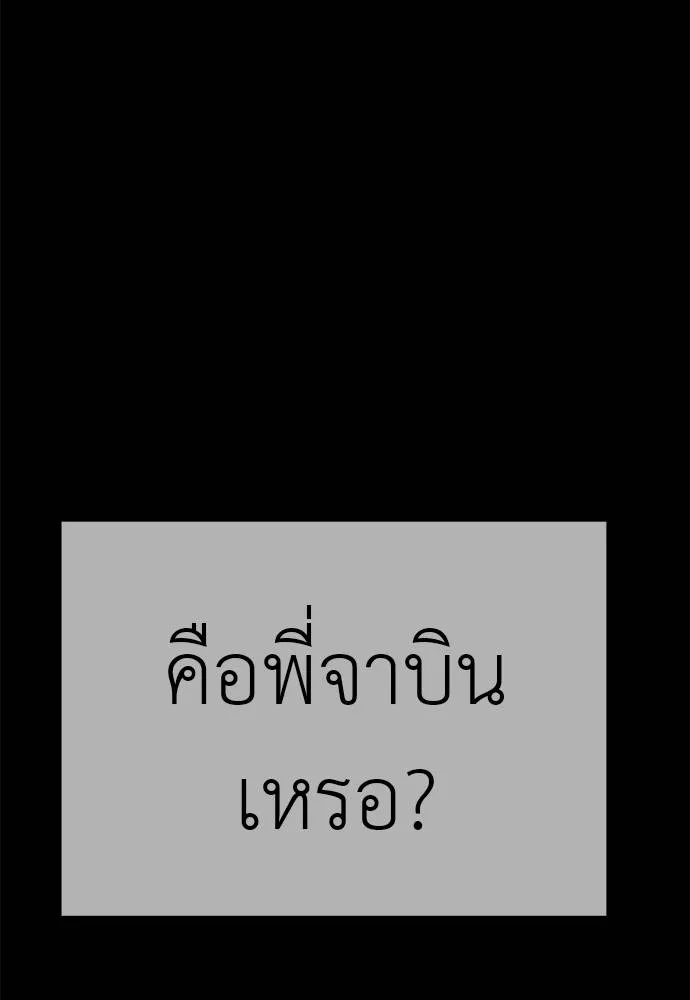 Reincarnation Path of The Underworld King ยอมรา ผู้พิพากษาจากนรก ตอนที่ 64 แปลไทย page 163