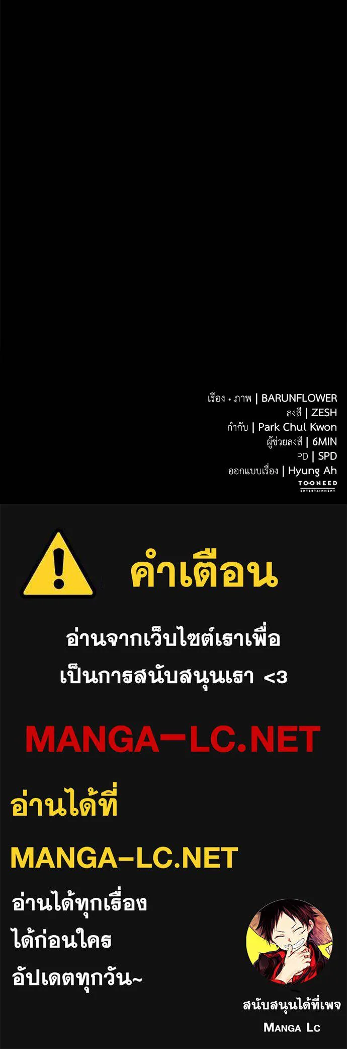 Reincarnation Path of The Underworld King ยอมรา ผู้พิพากษาจากนรก ตอนที่ 64 แปลไทย page 165