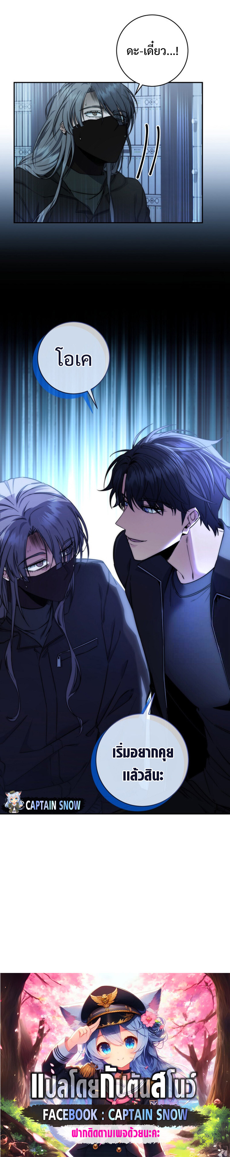 Return of the Sword God-Rank Civil Servant ตอนที่ 23 แปลไทย page 10