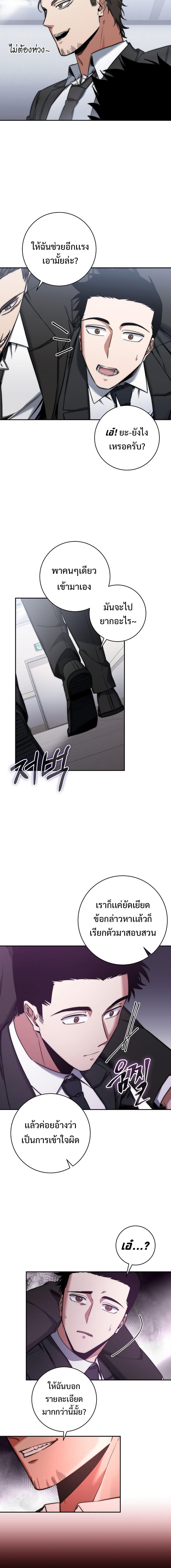 Return of the Sword God-Rank Civil Servant ตอนที่ 25 แปลไทย page 1