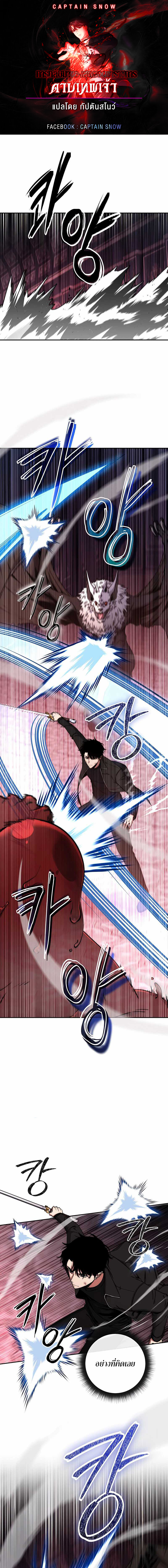 Return of the Sword God-Rank Civil Servant ตอนที่ 27 แปลไทย page 0