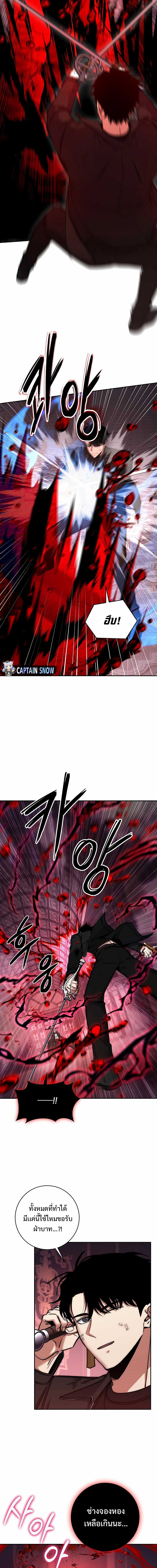 Return of the Sword God-Rank Civil Servant ตอนที่ 27 แปลไทย page 9