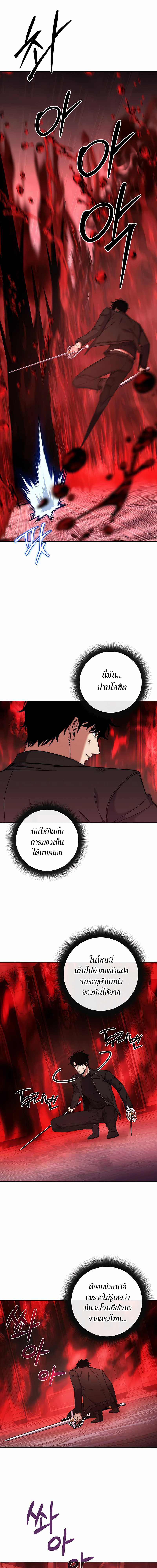 Return of the Sword God-Rank Civil Servant ตอนที่ 27 แปลไทย page 11