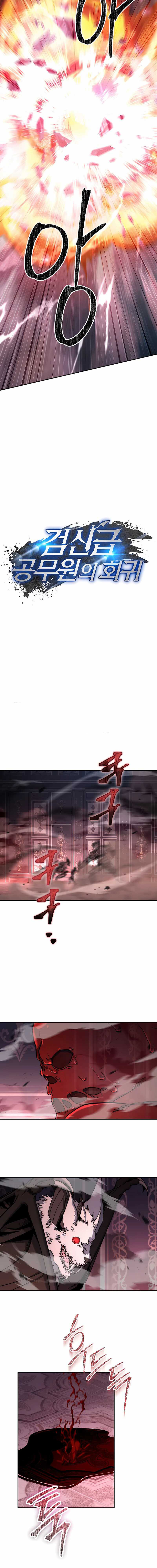 Return of the Sword God-Rank Civil Servant ตอนที่ 27 แปลไทย page 2
