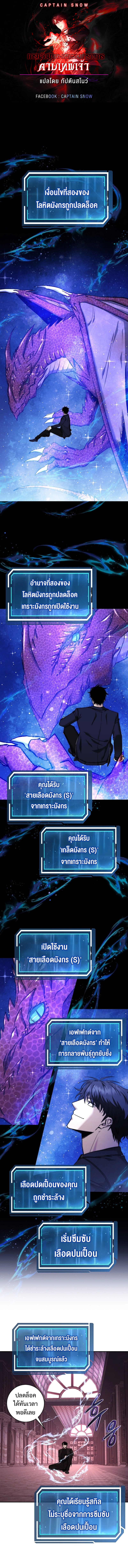 Return of the Sword God-Rank Civil Servant ตอนที่ 29 แปลไทย page 0
