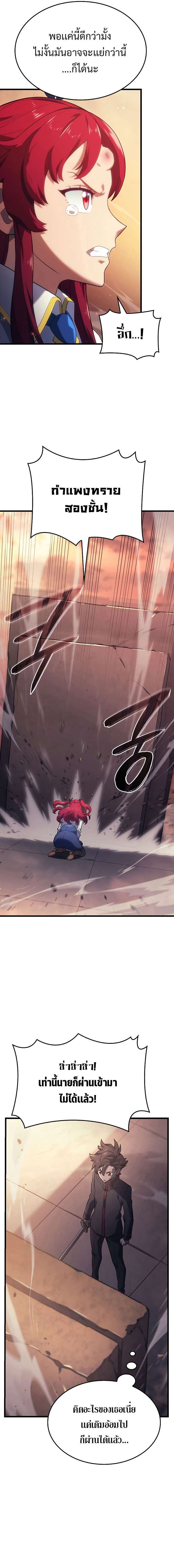 Revenge of the Iron-Blooded Sword Hound ตอนที่ 13 แปลไทย page 15