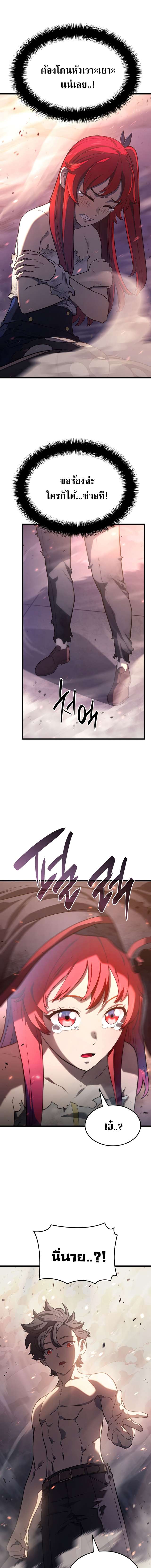 Revenge of the Iron-Blooded Sword Hound ตอนที่ 14 แปลไทย page 2