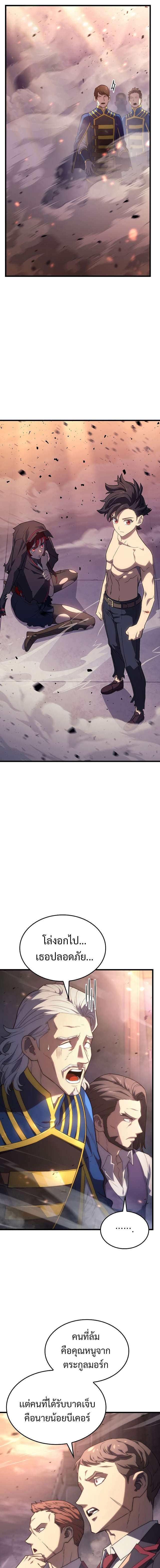 Revenge of the Iron-Blooded Sword Hound ตอนที่ 14 แปลไทย page 4