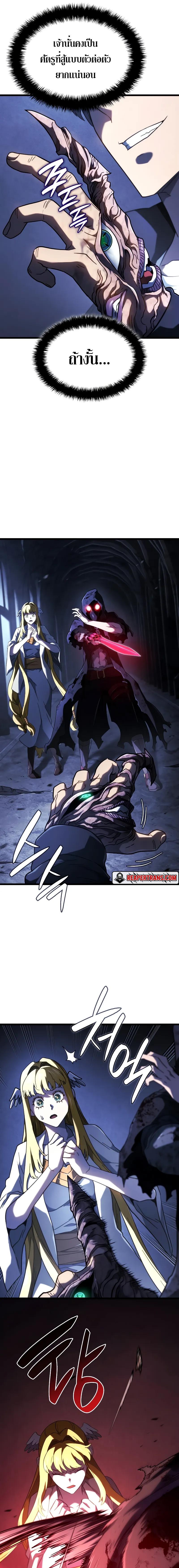 Revenge of the Iron-Blooded Sword Hound ตอนที่ 88 แปลไทย page 10